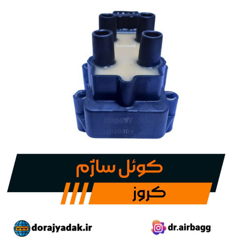 کوئل ساژم مخصوص پژو و پراید های سال ساخت زیر 90