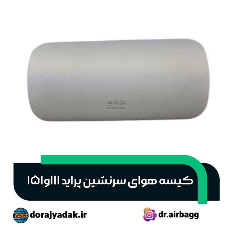 کیسه هوای سرنشین پراید 111 کروز . ایربگ شاگرد پراید 111 کروز . ایربگ شاگرد پراید وانت کروز