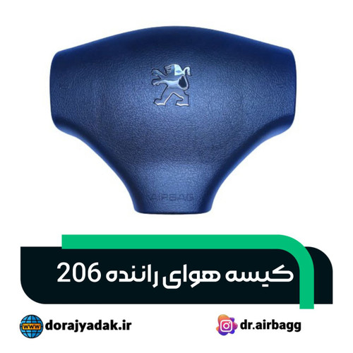 کیسه هوای راننده 206 p6l ایربگ راننده ایربگ چپ 206