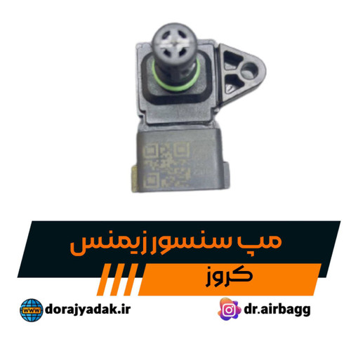 مپ سنسور زیمنس کروزسنسور فشار و دما کروز