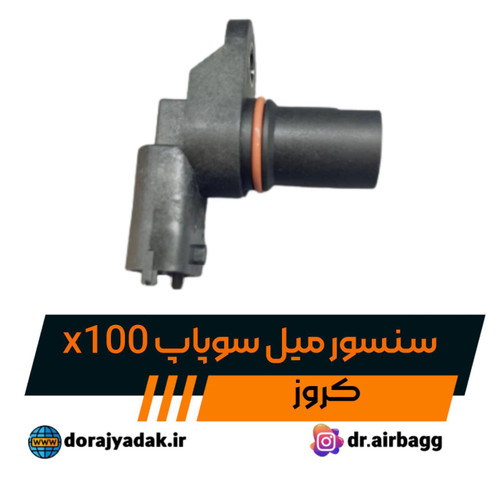 سنسور میل سوپاپ کوئیک پراید کروز