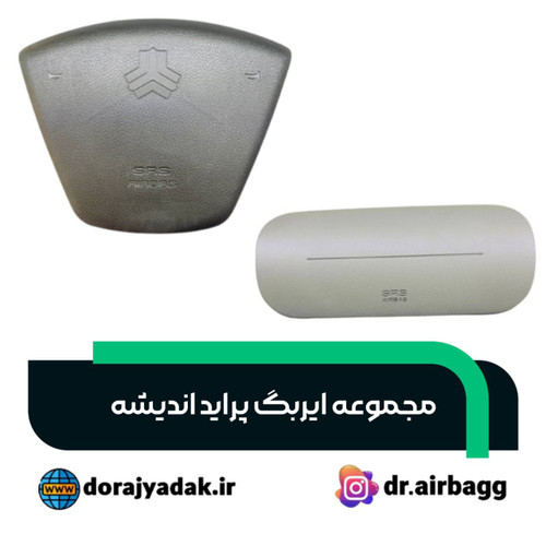 ایربگ چپ و راست پراید اندیشه