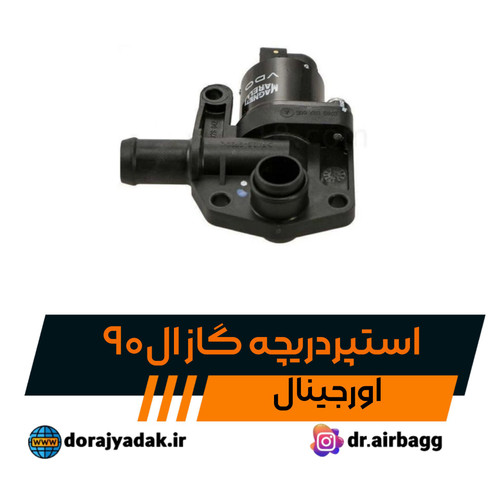 استپر ال90 مگنت مارلی در بسته بندی رنو اورجینال