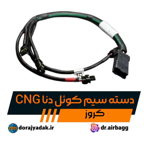 دسته سیم کوئل EF7 6فیش مخصوص خودروهای دوگانه سوز